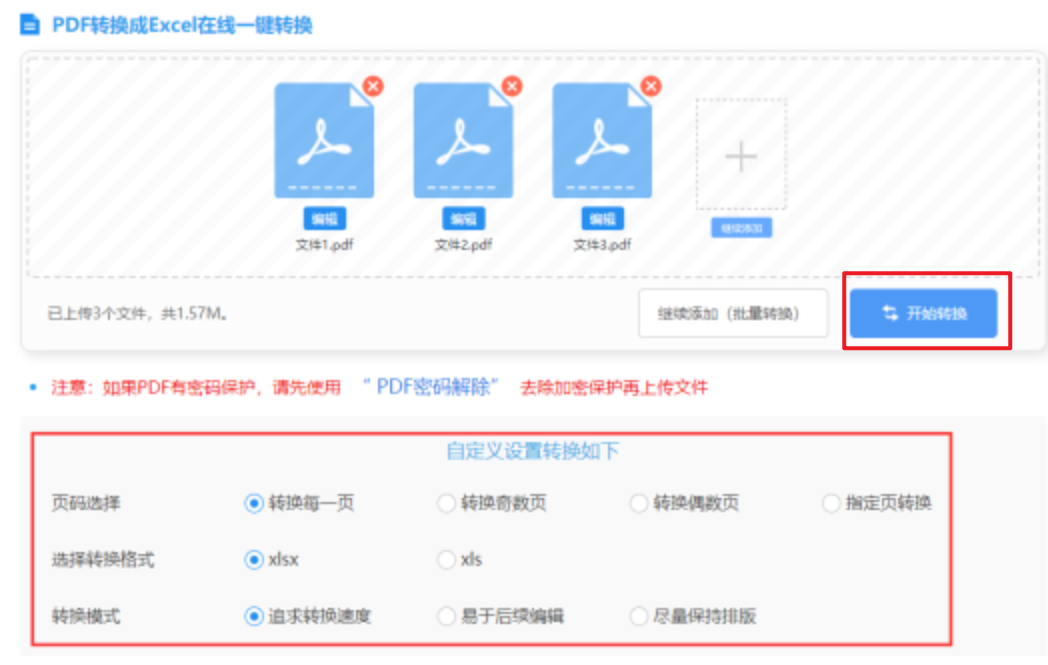 KB官网专业分析使用讲解 - 开始转换